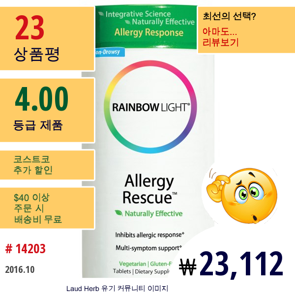 Rainbow Light, 알러지 레스큐, 60 태블릿