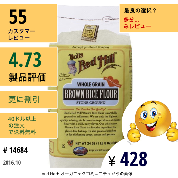 Bobs Red Mill, 全粒玄米粉, 24オンス (680 G)