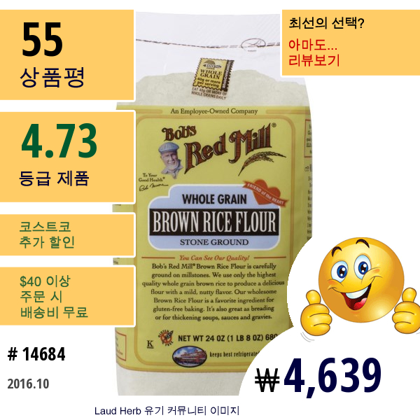 Bobs Red Mill, 전곡 현미 가루, 24 온스 (680 G)