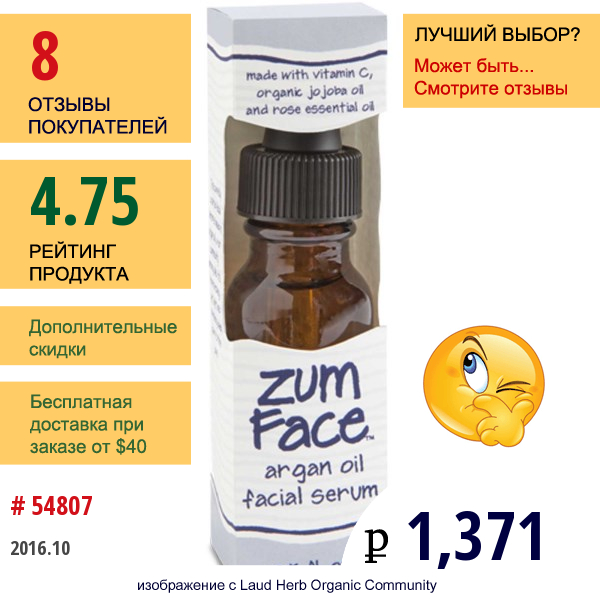 Indigo Wild, Zum Face, Сыворотка Для Лица С Аргановым Маслом, 0,5 Жидкой Унции  