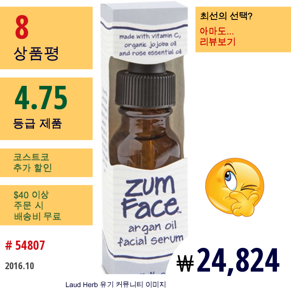 Indigo Wild, 줌 페이스, 아르간 오일 페이셜 세럼, 0.5 Fl Oz  