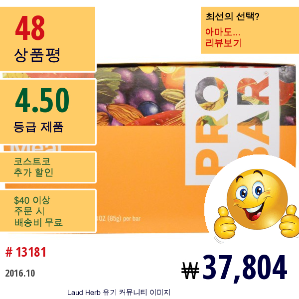 Probar, Meal Bar, 홀베리 블라스트, 바12갸압,각각 3 온즈(85 G)