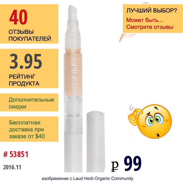 E.l.f. Cosmetics, Корректирующее Средство От Прыщей, Светлый Тон, 0,053 Унции (1,5 Г)  