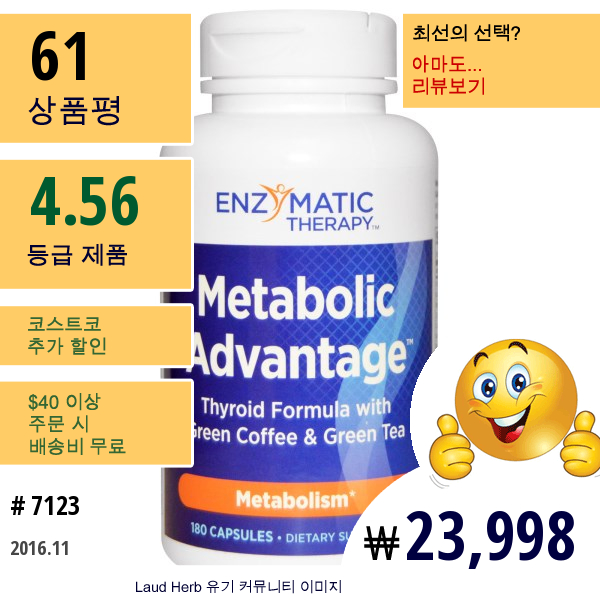 Enzymatic Therapy, 메타볼릭 어드밴티지, 그린 커피 & 녹차와 만들어진 갑상선 포뮬라, 메타볼리즘, 180 캡슐