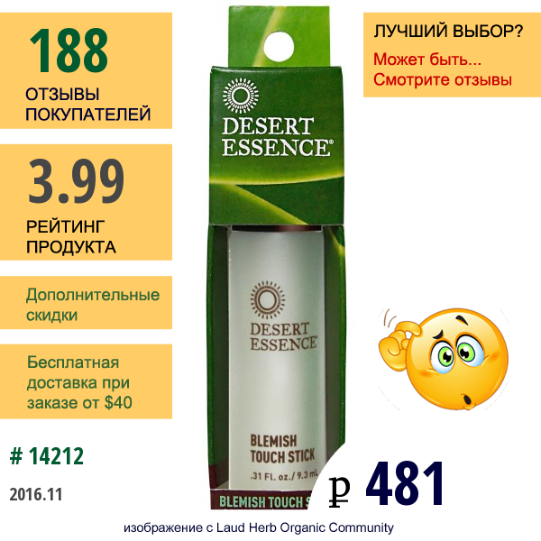 Desert Essence, Маскирующий Карандаш, 9.3 Мл