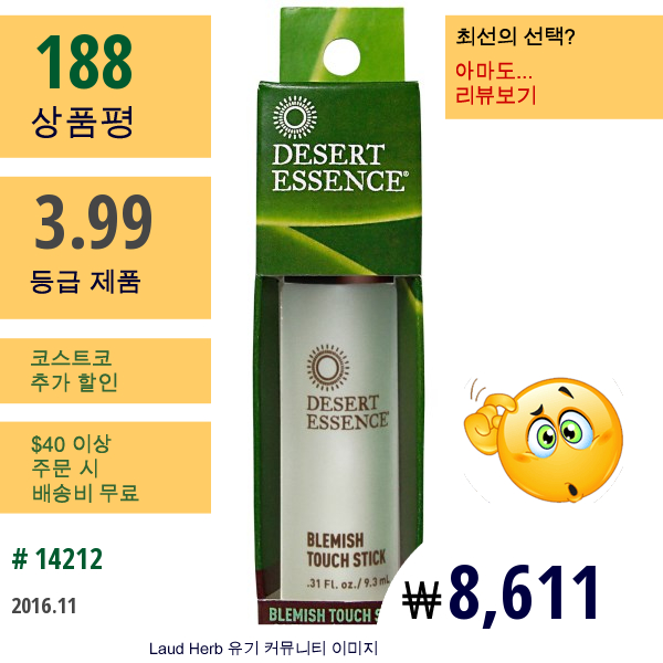 Desert Essence, 잡티 터치 스틱, .31 Fl Oz (9.3 Ml)