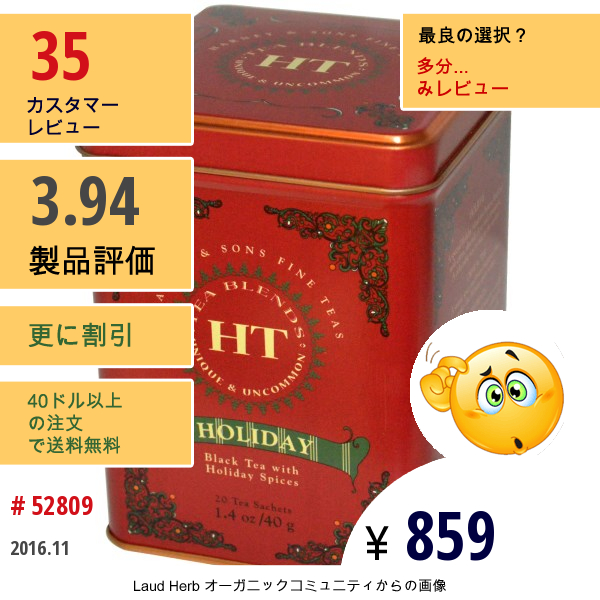 Harney & Sons, ブラックティー ウィズ ホリデー スパイス, 20 サシェ(袋), 1.4 Oz (40 G)