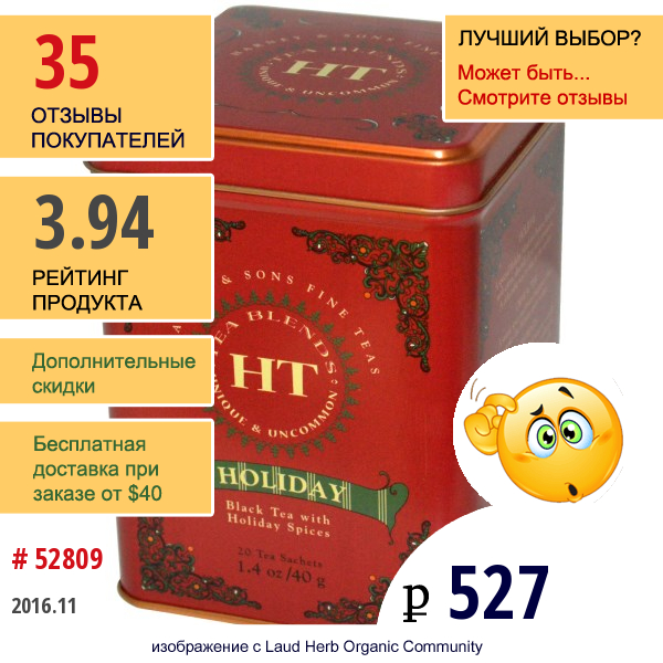 Harney & Sons, Черный Чай С Праздничными Специями, 20 Пакетиков, 1.4 Унций (40 Г)