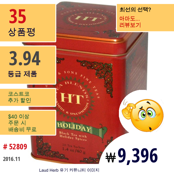 Harney & Sons, 홀리데이 스파이스가 가미된 블랙티, 20 개 주머니, 1.4 Oz (40 G)