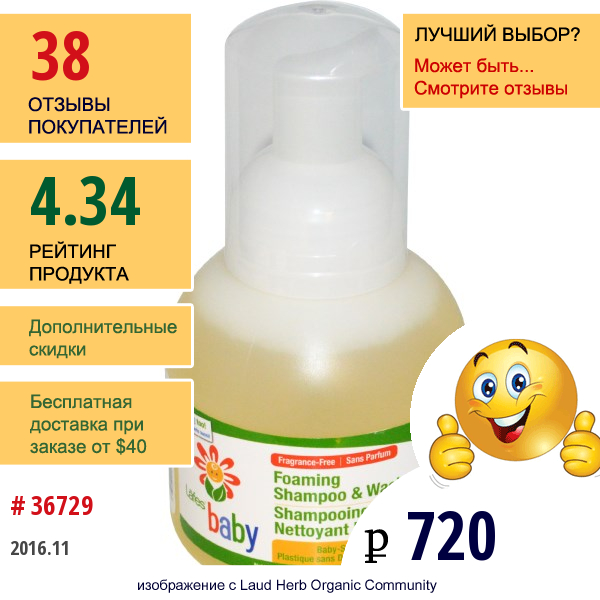 Lafes Natural Body Care, Детский Пенный Шампунь И Состав Для Мытья, Не Содержит Отдушки, 12 Унций (354 Мл)