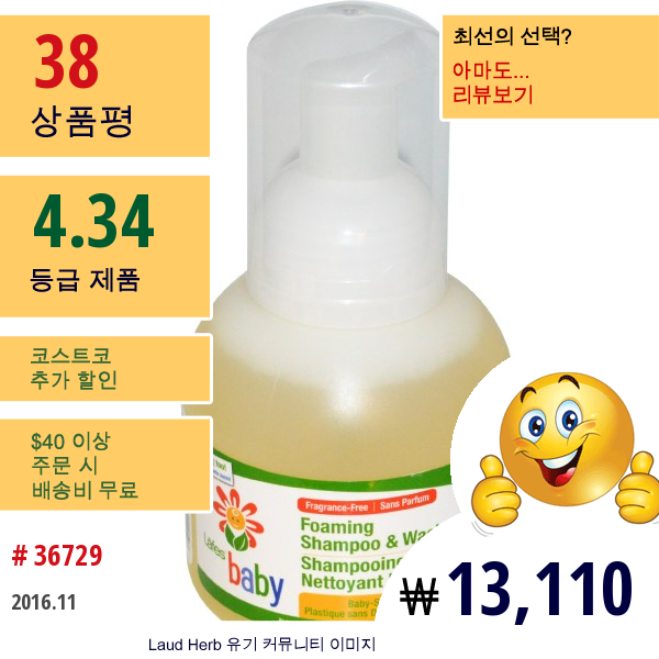 Lafes Natural Body Care, 베이비, 포밍 샴푸 & 워시, 무향, 12 온스 (354 Ml)