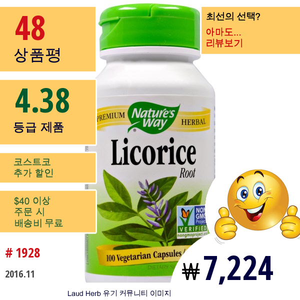 Natures Way, 감초 뿌리, 450 Mg, 100 베지캡