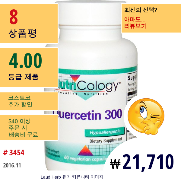 Nutricology, 케르세틴 300, 60 베지캡슐