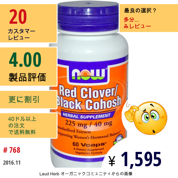 Now Foods, アカツメクサ/サラシナショウマ、 225 Mg/40 Mg、vカプセル60 錠  