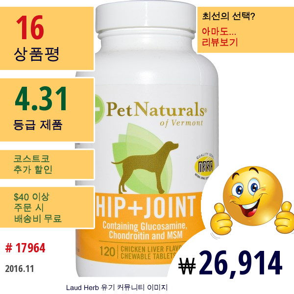 Pet Naturals Of Vermont, 힙 + 조인트, 애견용, 닭 간 맛, 120 츄어블 정  