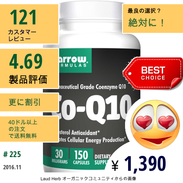 Jarrow Formulas, Co-Q10, 30 Mg, 150 カプセル