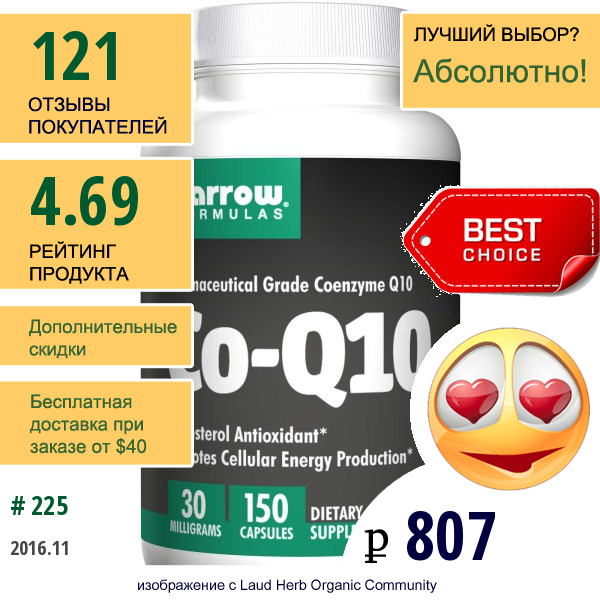 Jarrow Formulas, Со-Q10, 30 Мг, 150 Капсул