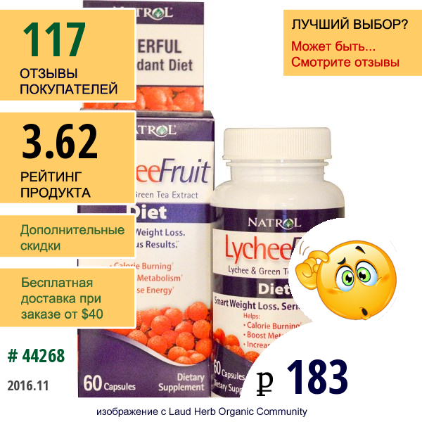 Natrol, Плоды Личи, Рацион, 60 Капсул  