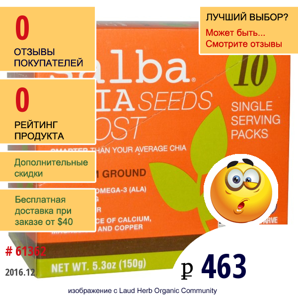 Salba Smart Natural Products, поддержка С Семенами Чиа, Молотые, Высшего Качества, 10 Пакетиков По 15 Г