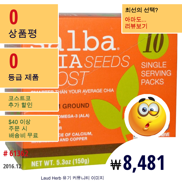 Salba Smart Natural Products, 치아 씨드 부스트, 프리미엄 그라운드, 10팩, 각 15G