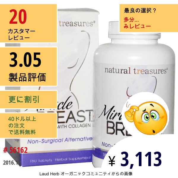 Natural Treasures, Bng, ミラクルブレスト、 180 錠