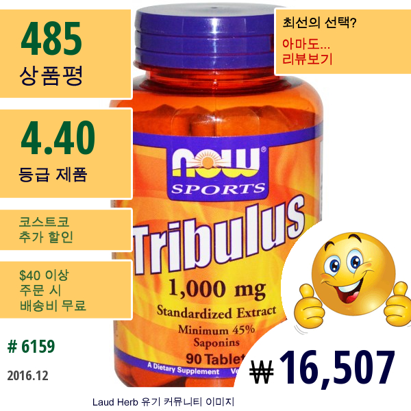 Now Foods, 스포츠, 트리뷸러스, 1,000 Mg, 90 정