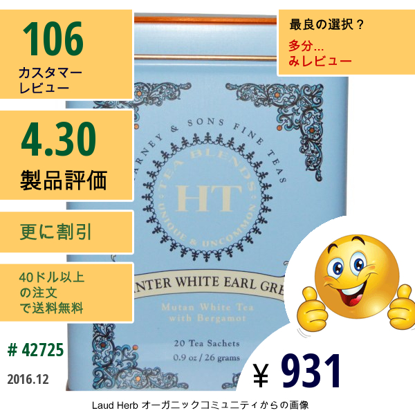 Harney & Sons, ハーニー＆サンズ, ウィンターホワイトアールグレイティー, ティーバッグ20個入り, 0.9 Oz (26 G)