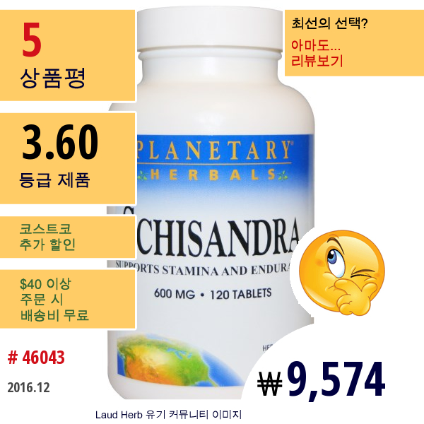 Planetary Herbals, 오미자, 600 Mg, 120정 알약  