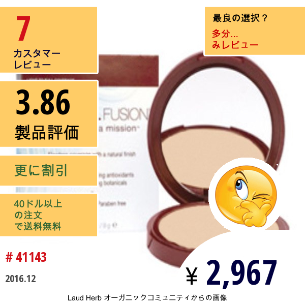 Mineral Fusion, プレストパウダー・ファンデーション、ウォーム1, 0.32 Oz (9 G)  