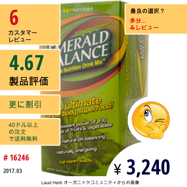 Sgn Nutrition, エメラルドバランス、 トータル栄養素ドリンクミックス、ミンティーグリーンティーフレーバー、 28包、各9.4 G  