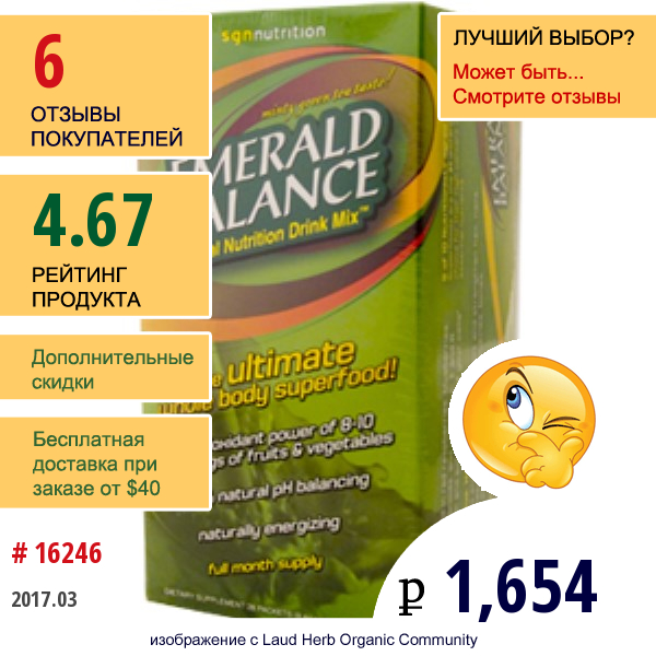 Sgn Nutrition, Emerald Balance, Питательный Напиток Со Вкусом Мятного Зеленого Чая, 28 Пакетов По 9.4 Г Каждый  