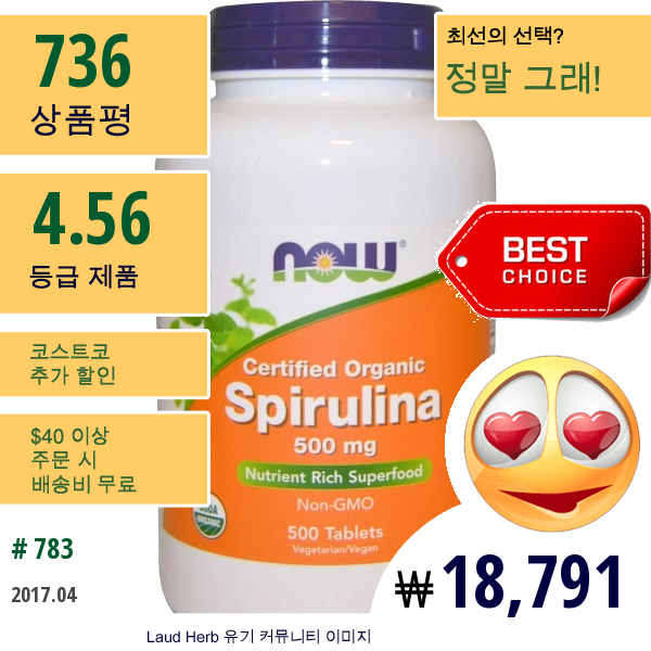 Now Foods, 서티파이드 오가익 스피룰리나, 500 Mg, 500정 알약