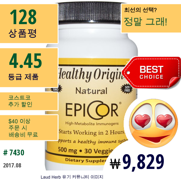 Healthy Origins, Epicor, 500 Mg, 30 베지캡