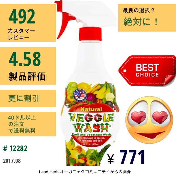 Citrus Magic, シトラスマジック, Veggie Wash, 16 Fl Oz (473 Ml)