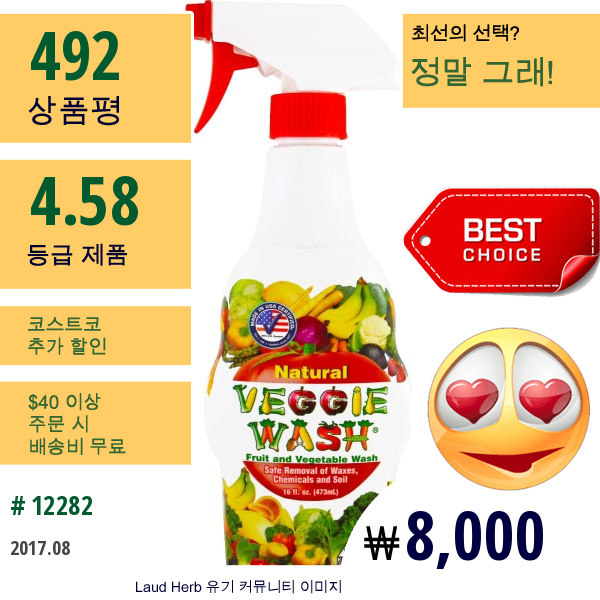 Citrus Magic, 베지 워시, 16 Fl Oz (473 Ml)