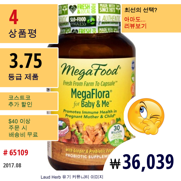 Megafood, 메가플로라 아기와 나를 위한, 60 캡슐  