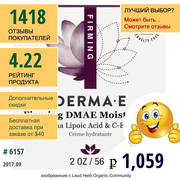 Derma E, Derma E, Увлажняющее Средство, Придающее Коже Упругость, 2 Унции (56 Г)