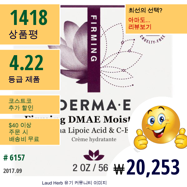 Derma E, Derma E, 탄력 수분크림, 2 온스 (56 G)