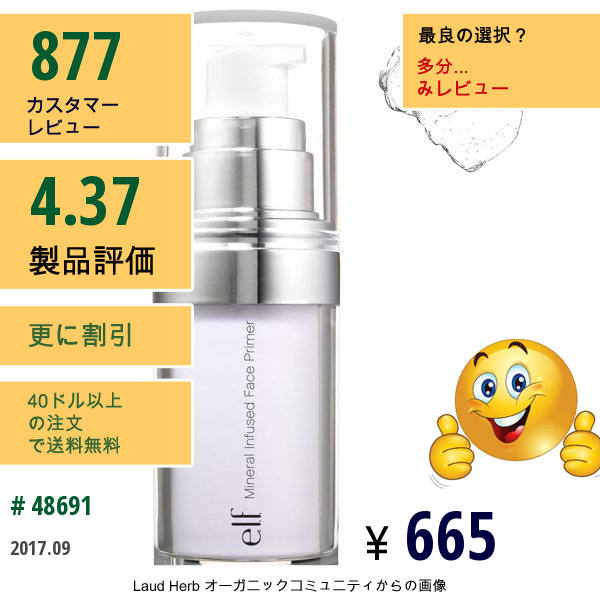 E.l.f. Cosmetics, ミネラルが注入されているファイスプライマー, クリア, 0.49 Oz (14 G)