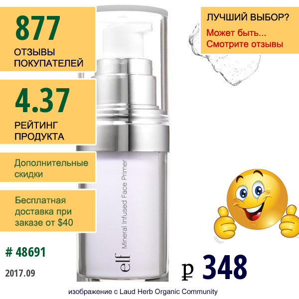 E.l.f. Cosmetics, Минеральный Праймер Для Лица, Прозрачный, 0,49 Унций (14 Г) 
