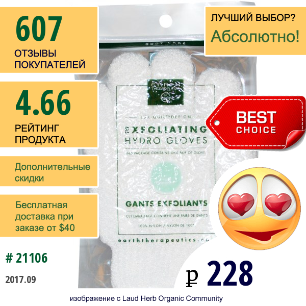 Earth Therapeutics, Отшелушивающие Жидкие Перчатки, 1 Пара  