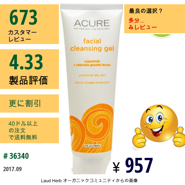 Acure Organics, フェイシャルクレンザー、 スーパーフルーツ + クロレラ成長因子、 4液量オンス (118 Ml)