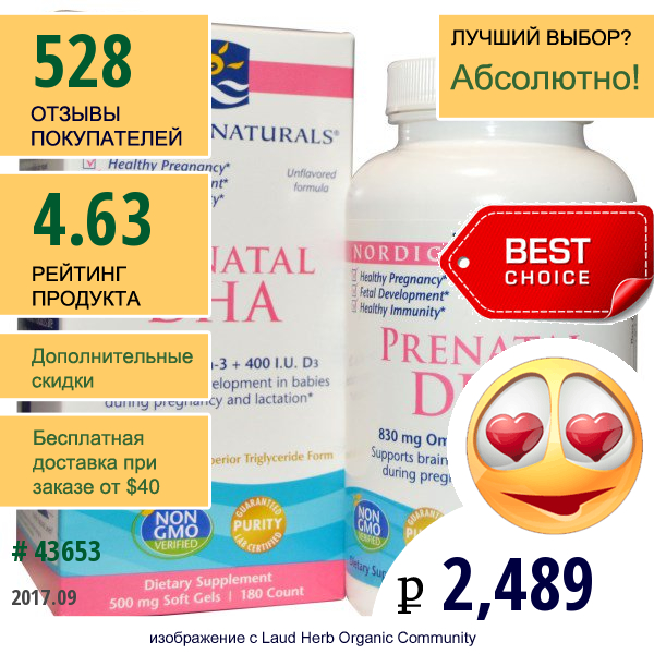 Nordic Naturals, Дгк Для Беременных, Формула Без Ароматизаторов, 500 Мг, 180 Желатиновых Капсул