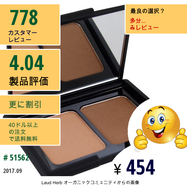 E.l.f. Cosmetics, コントーリングブラシ、ブロンズパウダー、セントルシア、0.30 Oz (8.4 G)