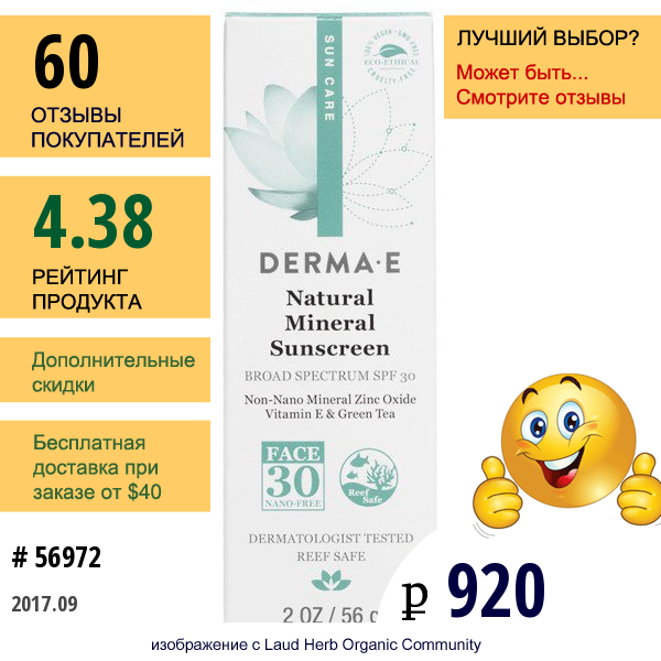 Derma E, Натуральный Минеральный Солнцезащитный Крем, Sun Care, Фактор Защиты Spf 30, 2 Унции (56 Г)