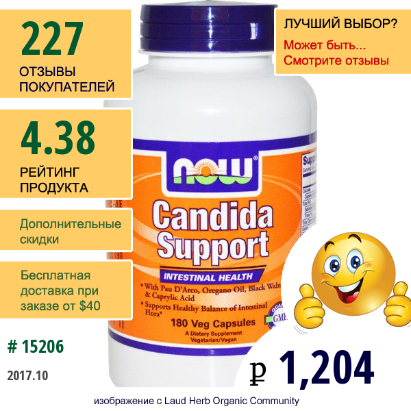 Now Foods, Candida Support, 180 Капсул В Растительной Оболочке