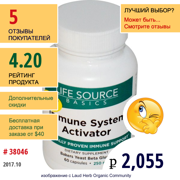 Life Source Basics (Wgp Beta Glucan), Активатор Иммунной Системы, 250 Мг, 60 Капсул  