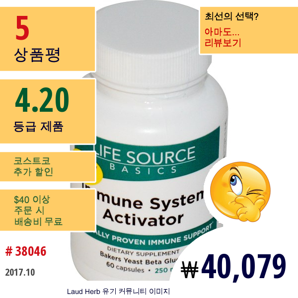 Life Source Basics (Wgp Beta Glucan), 이뮨 시스템 액티베이터, 250 밀리리터, 60 캡슐  