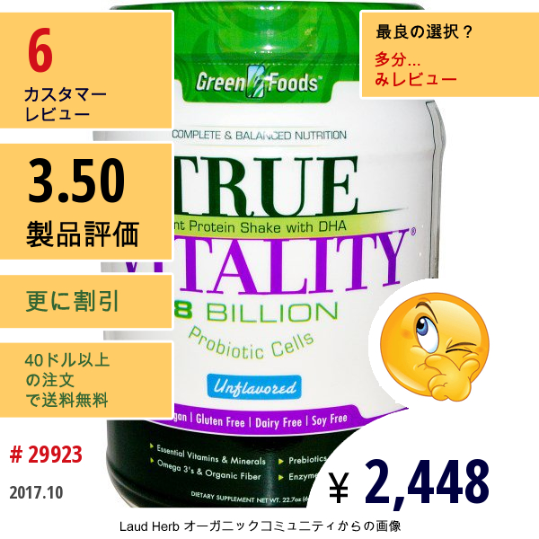 Green Foods Corporation, True Vitality、プラント・プロテイン・シェイク、 Dha配合、味付け無し、22.7 Oz (644 G)