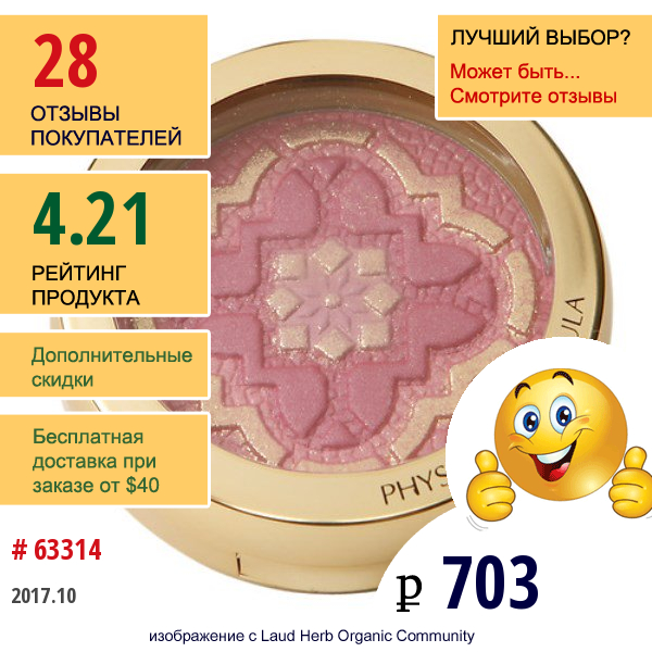 Physicians Formula, Inc., Argan Wear, Румяна С Аргановым Маслом, Розовый Оттенок, 0,24 Унции (7 Г)